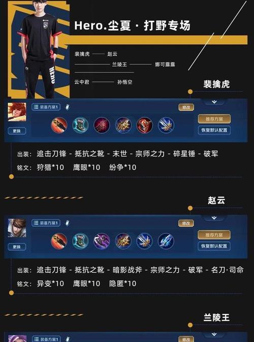 射手小明铭文出装攻略（全面解析最新版本下射手小明的铭文选择和出装策略）-第2张图片-游戏玩法大全_