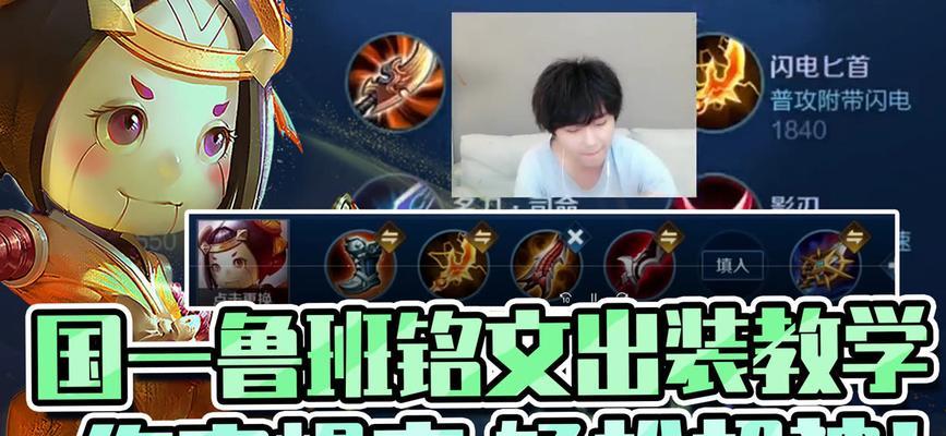射手小明铭文出装攻略（全面解析最新版本下射手小明的铭文选择和出装策略）-第3张图片-游戏玩法大全_