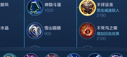 寒冰边路杨戬铭文出装攻略（深入解析杨戬铭文出装，助你在寒冰边路称王！）-第1张图片-游戏玩法大全_