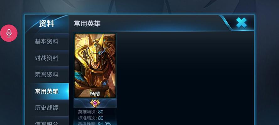 寒冰边路杨戬铭文出装攻略（深入解析杨戬铭文出装，助你在寒冰边路称王！）-第3张图片-游戏玩法大全_