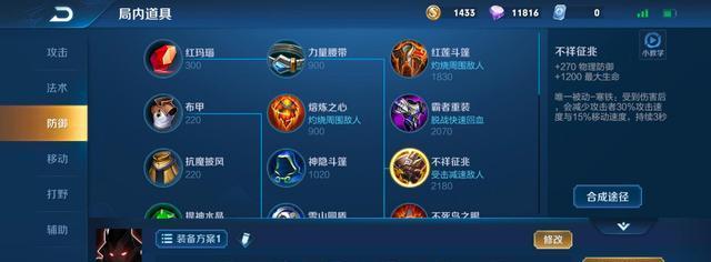 国际蒙恬出装天赋加点攻略（打造无敌蒙恬，让敌人闻风丧胆！）-第2张图片-游戏玩法大全_