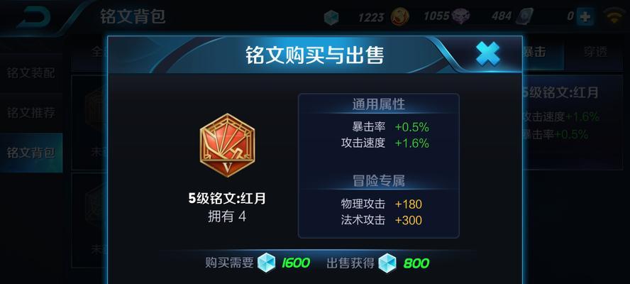 刘备出装铭文攻略——成为战场上的真英雄（打造无敌刘备，一统三国江山）-第2张图片-游戏玩法大全_