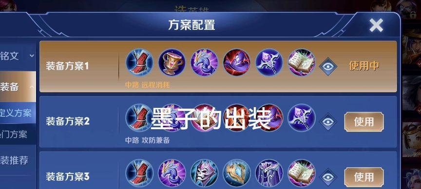 小丑玩法出装攻略（掌握辅助小丑玩法，成为游戏中的常胜将军！）-第3张图片-游戏玩法大全_