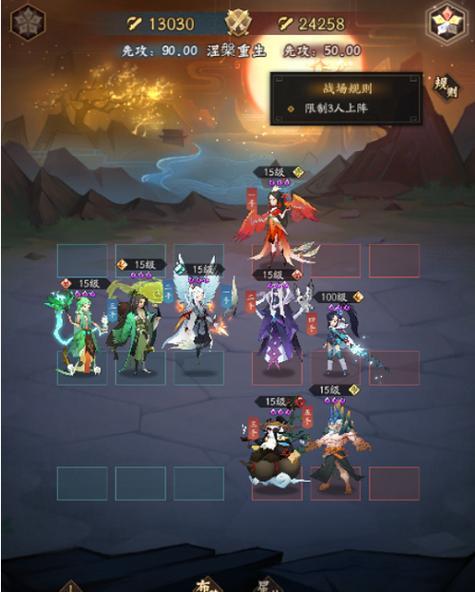 神仙道手机版攻略（探索修仙世界，掌握胜利的策略）-第3张图片-游戏玩法大全_