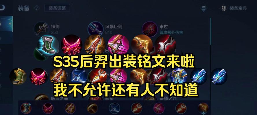 羿21攻速铭文出装攻略（羿21攻速铭文出装攻略及技巧解析，助你成为无敌射手）-第1张图片-游戏玩法大全_
