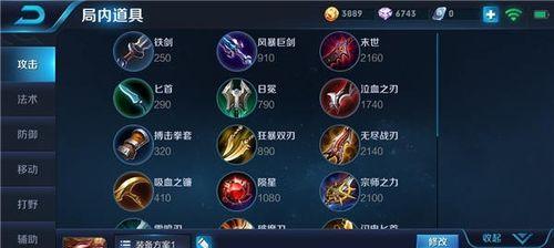 孙膑抵抗靴出装铭文攻略（战场上的防御之王，孙膑抵抗靴出装铭文攻略解析）-第2张图片-游戏玩法大全_