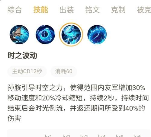 孙膑抵抗靴出装铭文攻略（战场上的防御之王，孙膑抵抗靴出装铭文攻略解析）-第3张图片-游戏玩法大全_