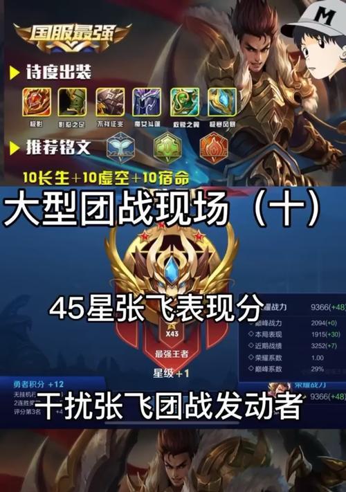 张飞惩戒出装攻略——重新定义压制力（精确计算装备搭配，发挥张飞的最大威力）-第1张图片-游戏玩法大全_