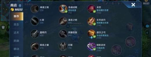 王者荣耀神仙出装攻略（超强神仙出装搭配，助你登上巅峰！）-第3张图片-游戏玩法大全_