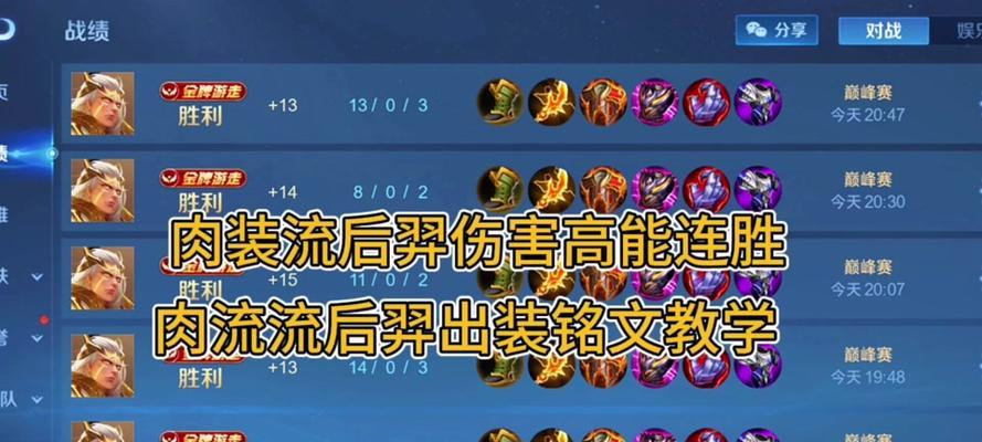 王者荣耀-后羿最强出装攻略（打造无敌射手，开启穿云箭之路！）-第1张图片-游戏玩法大全_