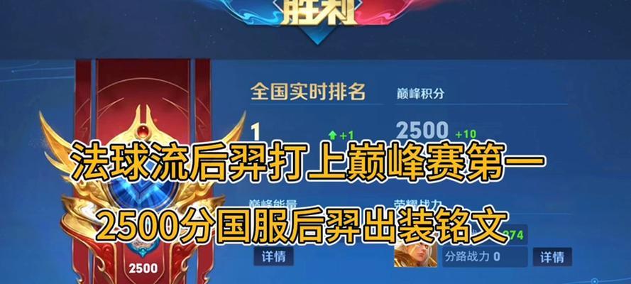 王者荣耀-后羿最强出装攻略（打造无敌射手，开启穿云箭之路！）-第2张图片-游戏玩法大全_