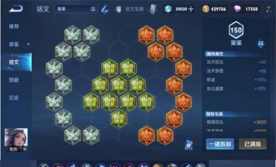 甄姬铭文出装攻略最新（甄姬铭文出装攻略，帮你称霸战场）-第2张图片-游戏玩法大全_