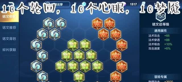 甄姬铭文出装攻略最新（甄姬铭文出装攻略，帮你称霸战场）-第3张图片-游戏玩法大全_