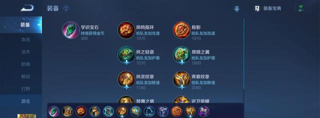 《以万战大乔出装攻略》（完美装备搭配，带你一战成名）-第1张图片-游戏玩法大全_