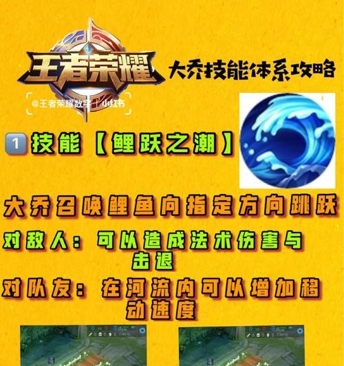 《以万战大乔出装攻略》（完美装备搭配，带你一战成名）-第3张图片-游戏玩法大全_