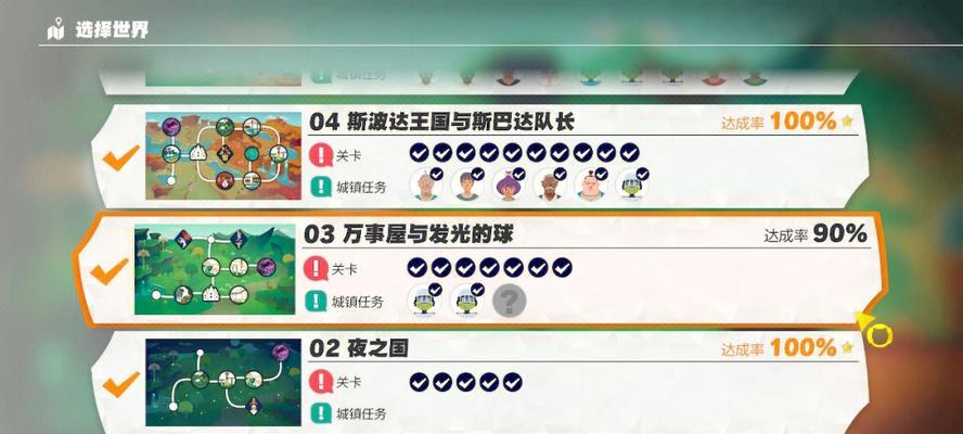 环世界攻略商队（勇闯环世界，商机无限）-第2张图片-游戏玩法大全_