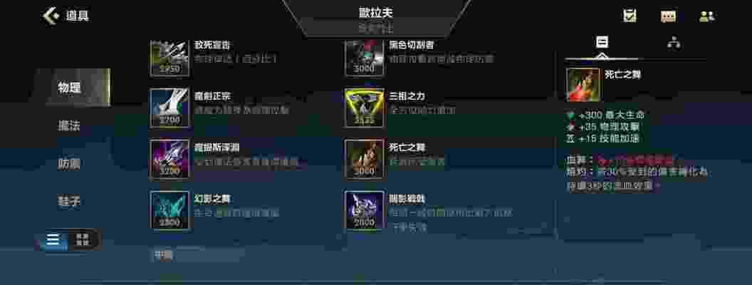 手游黑切飞机出装攻略（细致解析黑切飞机最佳出装搭配，让你在战场上无往而不利）-第3张图片-游戏玩法大全_