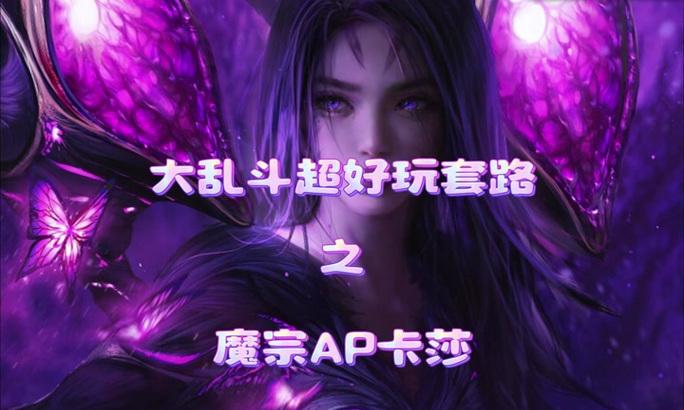 小丑大乱斗辅助攻略（疯狂杀戮！小丑辅助教你战无不胜）-第1张图片-游戏玩法大全_