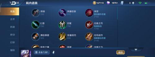 《最强鬼谷子出装攻略大全》（鬼谷子出装搭配、技巧与策略一网打尽）-第1张图片-游戏玩法大全_