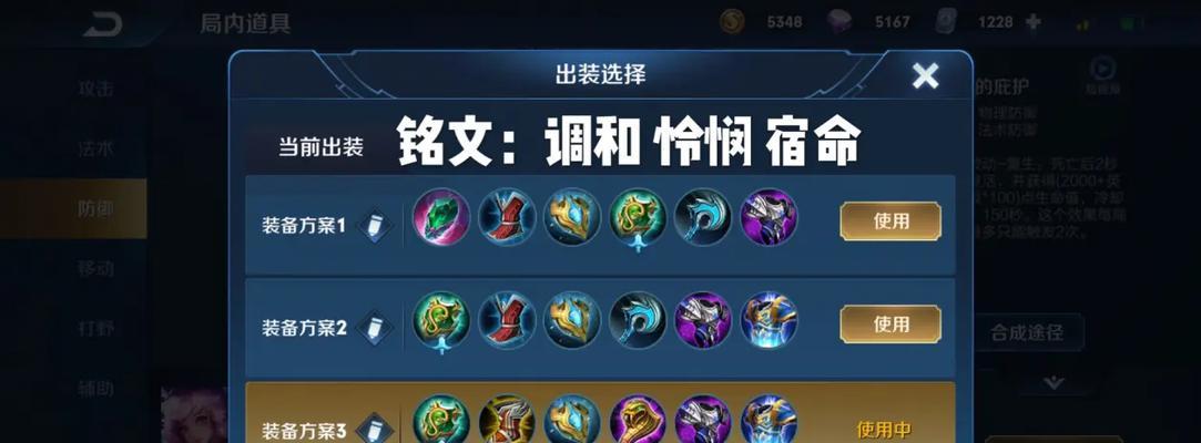 《最强鬼谷子出装攻略大全》（鬼谷子出装搭配、技巧与策略一网打尽）-第2张图片-游戏玩法大全_