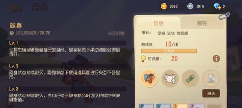 猫和老鼠猫天赋出装攻略（探索猫天赋，找到最适合的出装！）-第2张图片-游戏玩法大全_