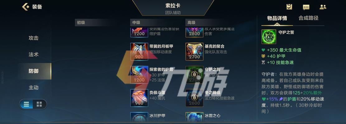 星妈出装手游攻略最新（掌握关键技巧，一步步引领胜利！）-第1张图片-游戏玩法大全_