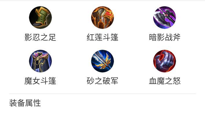 廉颇初装铭文出装攻略（解析最新铭文搭配，带你领略廉颇的强大实力！）-第2张图片-游戏玩法大全_