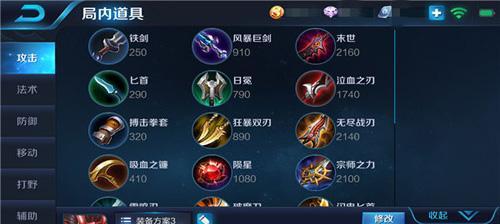 廉颇初装铭文出装攻略（解析最新铭文搭配，带你领略廉颇的强大实力！）-第3张图片-游戏玩法大全_