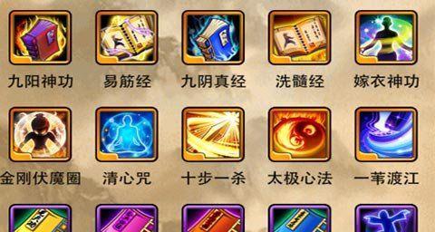 《九阳神功出装攻略——无敌武功所向披靡》（打破极限，成为九阳至尊，终极出装全揭秘）-第3张图片-游戏玩法大全_
