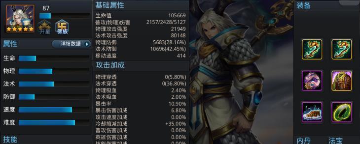 龙王出装流程攻略（打造无敌龙王装备，席卷战场！）-第1张图片-游戏玩法大全_