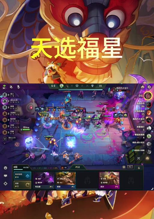 《李青天选福星出装攻略》（打造最强福星装备，让你助力队伍胜利！）-第1张图片-游戏玩法大全_
