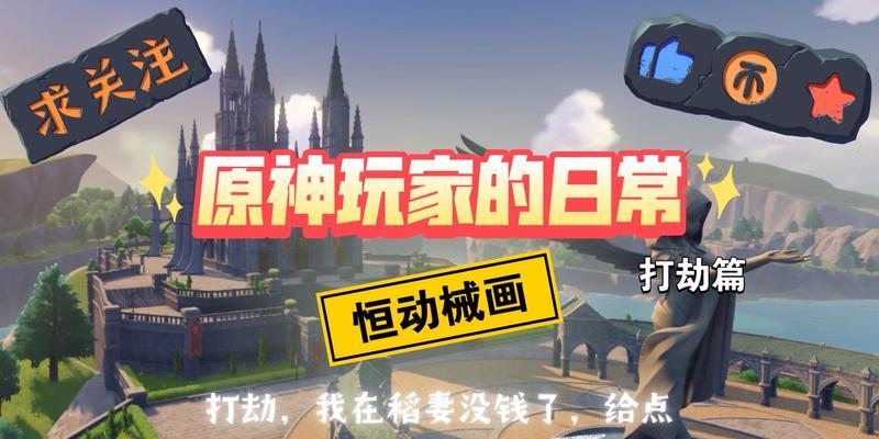 手游打劫出装顺序攻略（玩转手游打劫，成为无敌大盗！）-第3张图片-游戏玩法大全_
