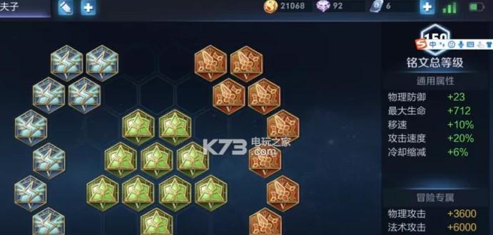 王者荣耀艺兴铭文出装攻略（无敌战神！艺兴铭文出装攻略解析）-第1张图片-游戏玩法大全_