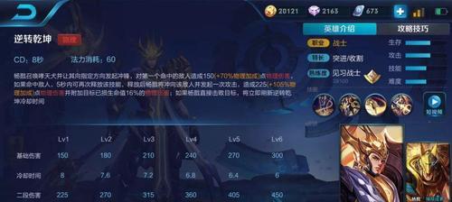 狂战士杨戬带血出装攻略（征战沙场，舍命一战！）-第1张图片-游戏玩法大全_