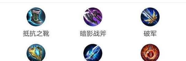 狂战士杨戬带血出装攻略（征战沙场，舍命一战！）-第2张图片-游戏玩法大全_