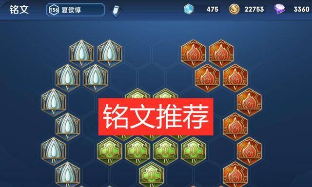 夏侯辅助出装玩法攻略（掌握夏侯辅助的装备选择，让你成为无敌辅助）-第2张图片-游戏玩法大全_