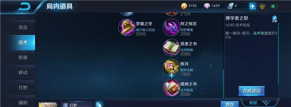 张良的出装打法攻略（御风而行，智慧之师—张良的装备选择和技巧攻略）-第1张图片-游戏玩法大全_