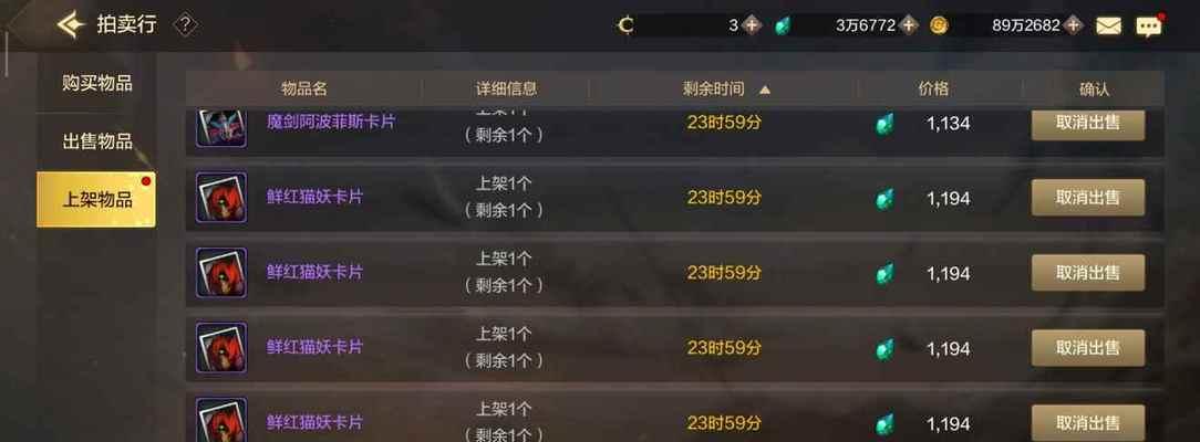 卡片附魔升级攻略（卡片附魔技巧，让你在游戏中无敌！）-第2张图片-游戏玩法大全_