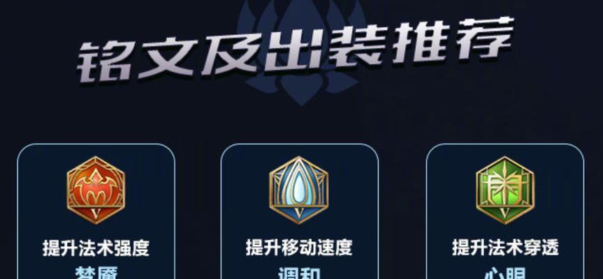 体验服西施铭文出装攻略（一探西施铭文搭配、出装顺序与技巧，让你成为法术输出之王！）-第3张图片-游戏玩法大全_