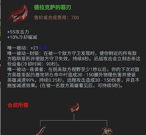 以德莱文单人打法出装攻略（掌握关键装备，征服战场）-第2张图片-游戏玩法大全_