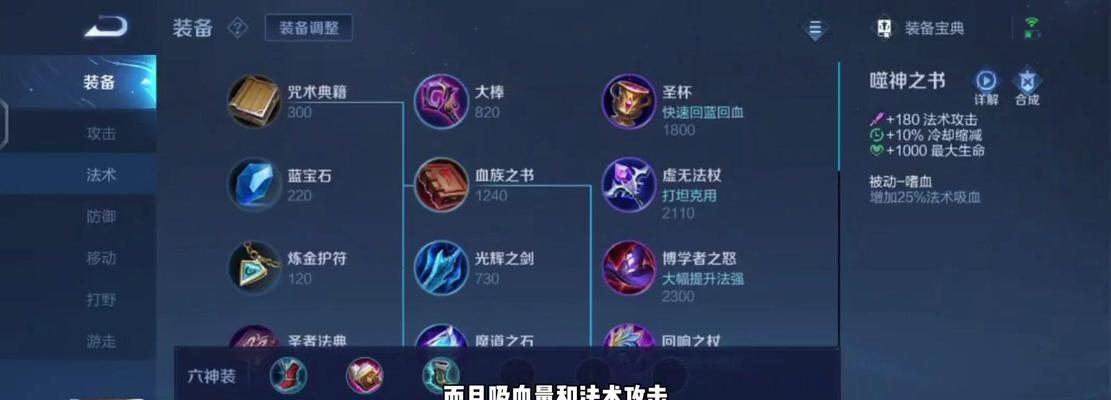 《穿梭游走！貂蝉铭文出装攻略最新》（掌握铭文搭配和出装策略，成为游走之灵的王者）-第1张图片-游戏玩法大全_