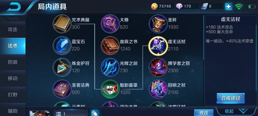 《穿梭游走！貂蝉铭文出装攻略最新》（掌握铭文搭配和出装策略，成为游走之灵的王者）-第2张图片-游戏玩法大全_