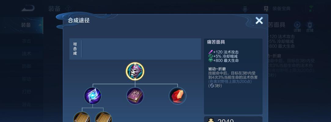 橘子隐身出装铭文攻略贴吧（掌握，成为游戏巅峰之玩家）-第1张图片-游戏玩法大全_