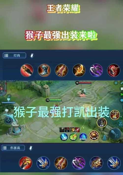 老鼠勇士铭文出装攻略大全（打造无敌老鼠铭文出装一览）-第2张图片-游戏玩法大全_