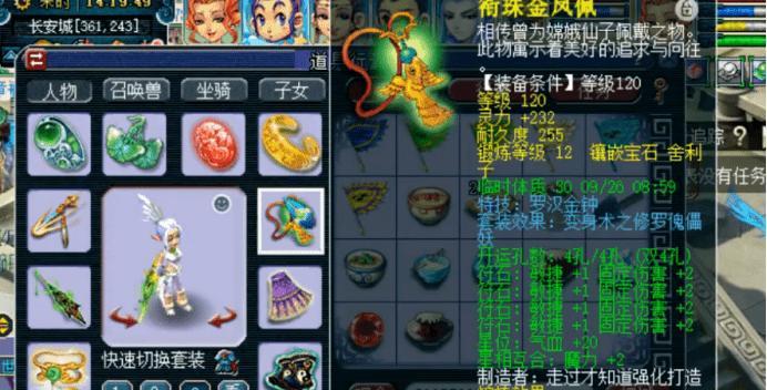 地府出装细节攻略（探索地府之门，解锁穿搭技巧）-第3张图片-游戏玩法大全_