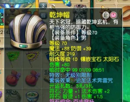 地府出装细节攻略（探索地府之门，解锁穿搭技巧）-第1张图片-游戏玩法大全_