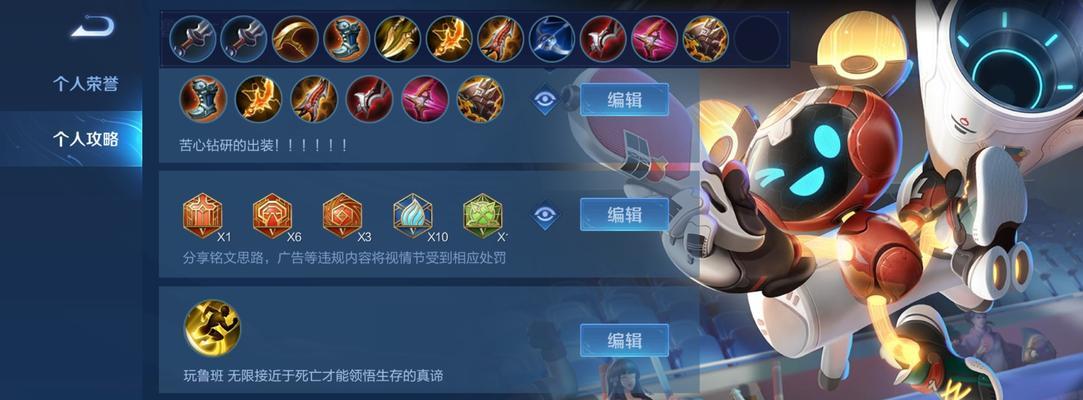 《王者荣耀最新鲁班教程出装攻略》（掌握最强射手的装备搭配，成为王者峡谷的霸主！）-第1张图片-游戏玩法大全_