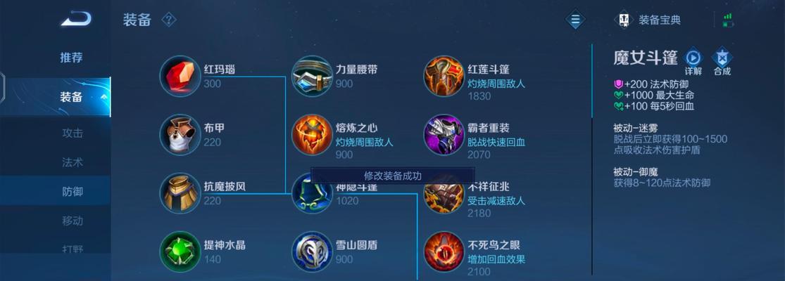 《王者荣耀最新鲁班教程出装攻略》（掌握最强射手的装备搭配，成为王者峡谷的霸主！）-第2张图片-游戏玩法大全_