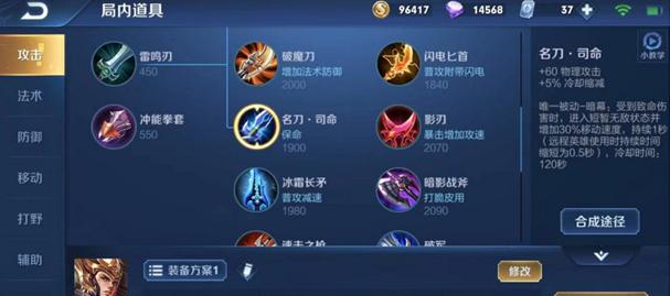 《王者荣耀阵营最强出装攻略大全》（成为无敌的战士，掌握最强装备！）-第1张图片-游戏玩法大全_