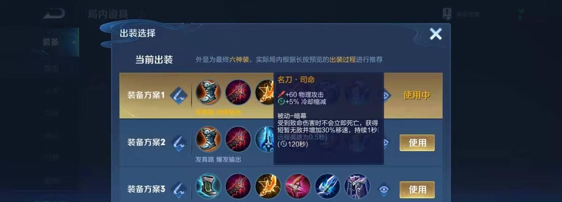王昭君防御塔出装顺序攻略（挑战最强对手的必备战术法宝）-第3张图片-游戏玩法大全_